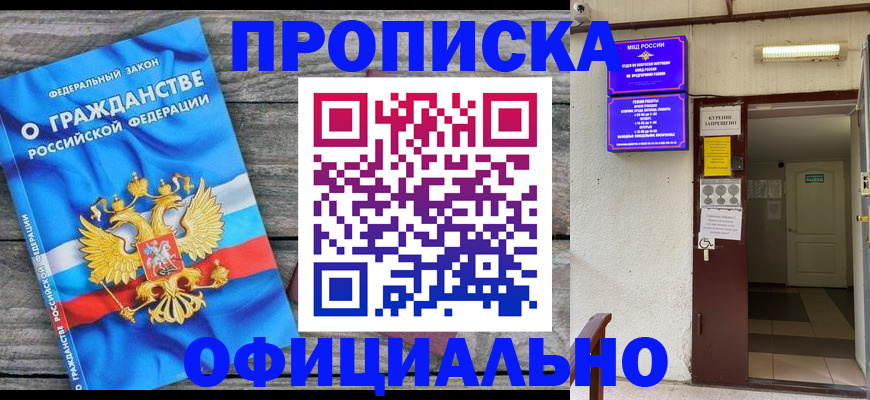 временная регистрация для всех в Полевском
