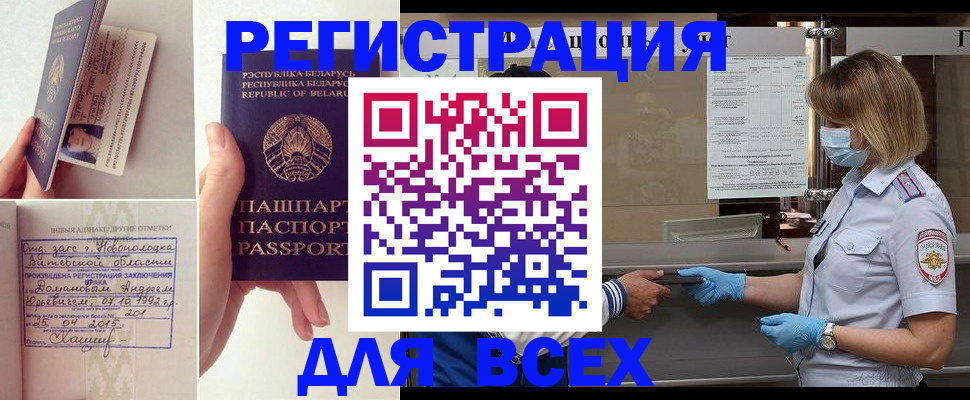 временная регистрация купить в Полевском