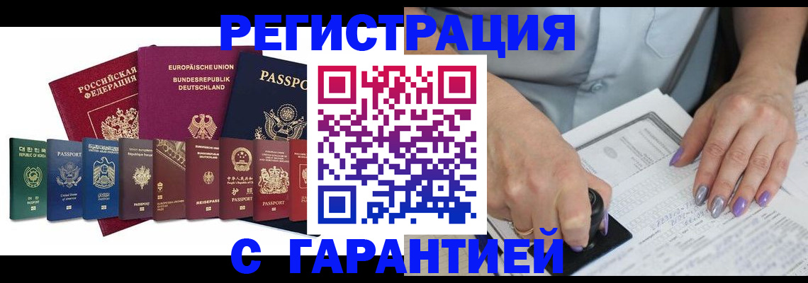 прописка в Полевском