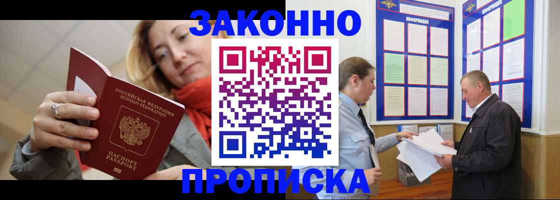 прописка регистрация в Полевском