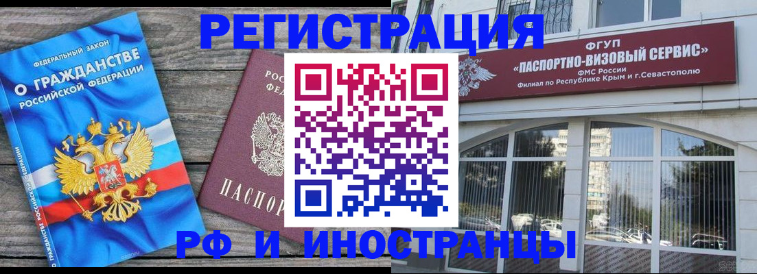 прописка для военкомата в Полевском