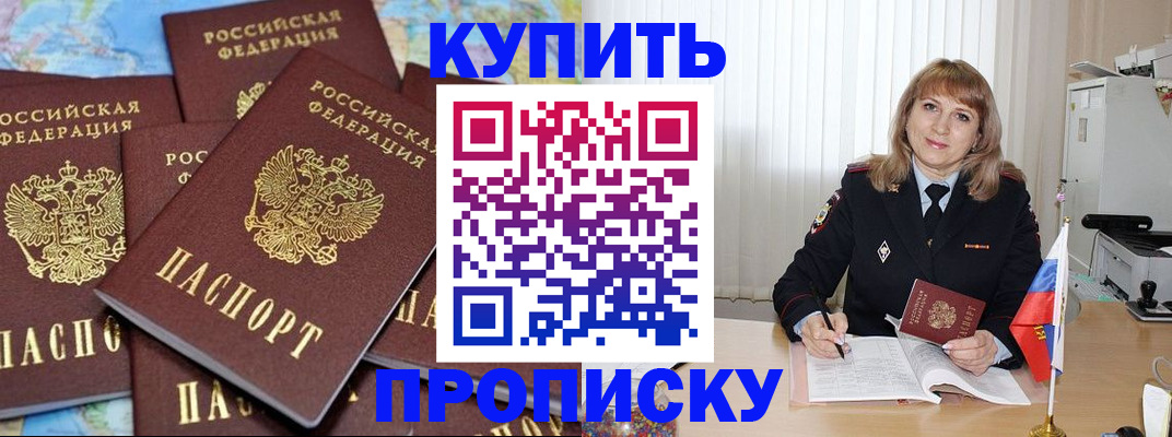 пропишу в квартире в Полевском