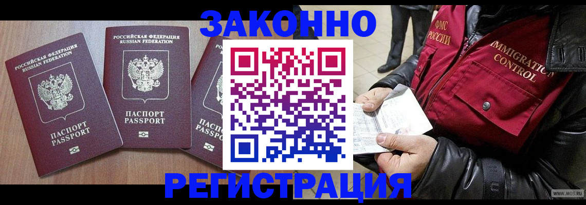 временная регистрация для школы в Полевском
